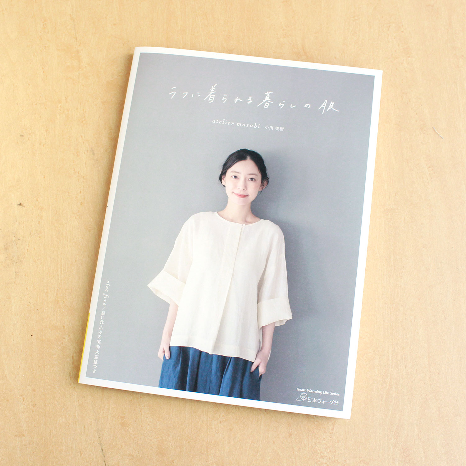 NV80774 Clothes for rough life by) Miki Ogawa(book)