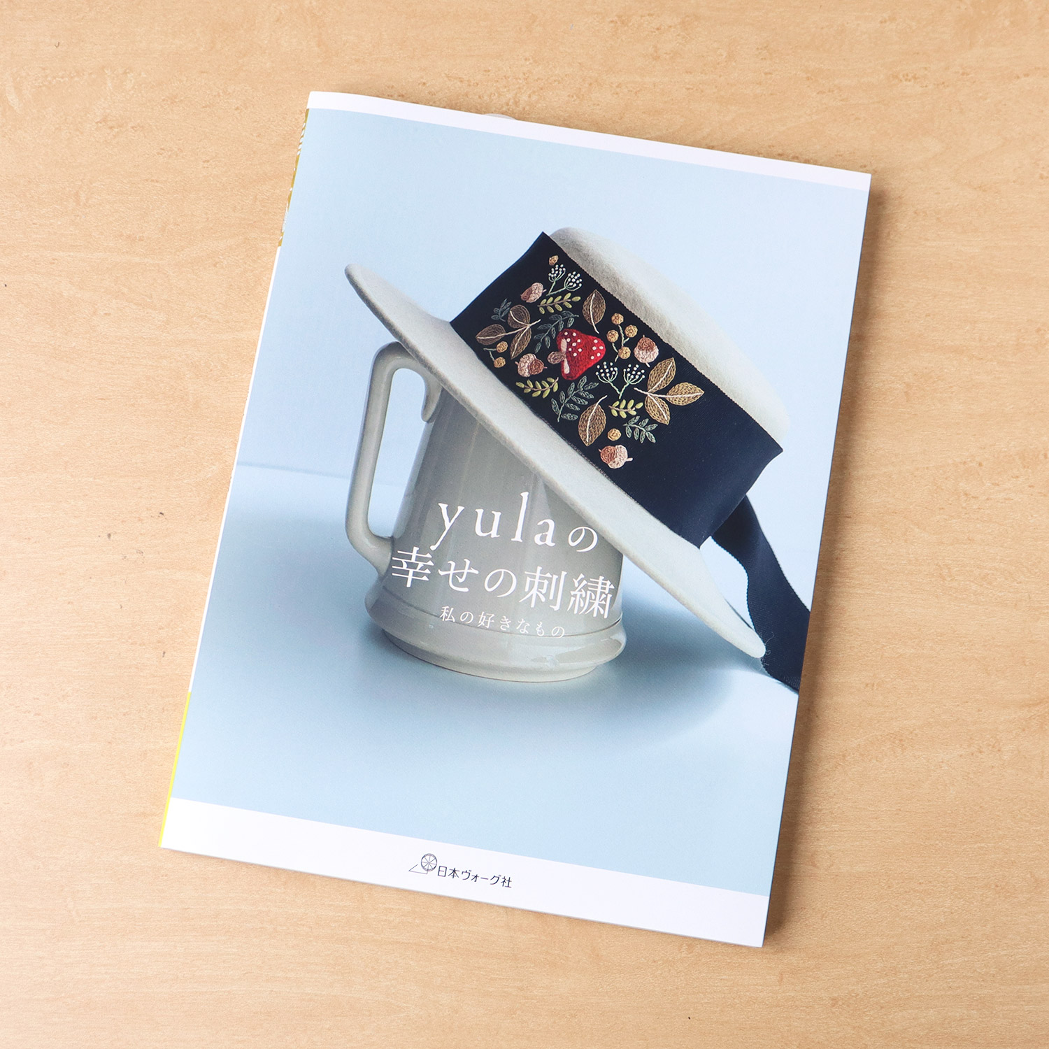 NV70755 yulaの幸せの刺繍/日本ヴォーグ社 (冊)