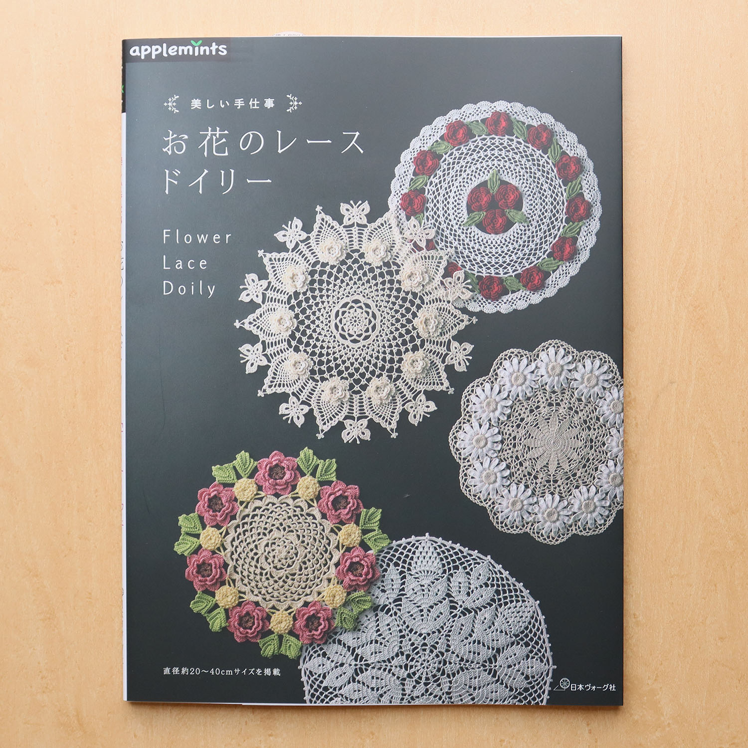 [Order upon demand, not returnable]NV72106 Flower Lace Doily (book)