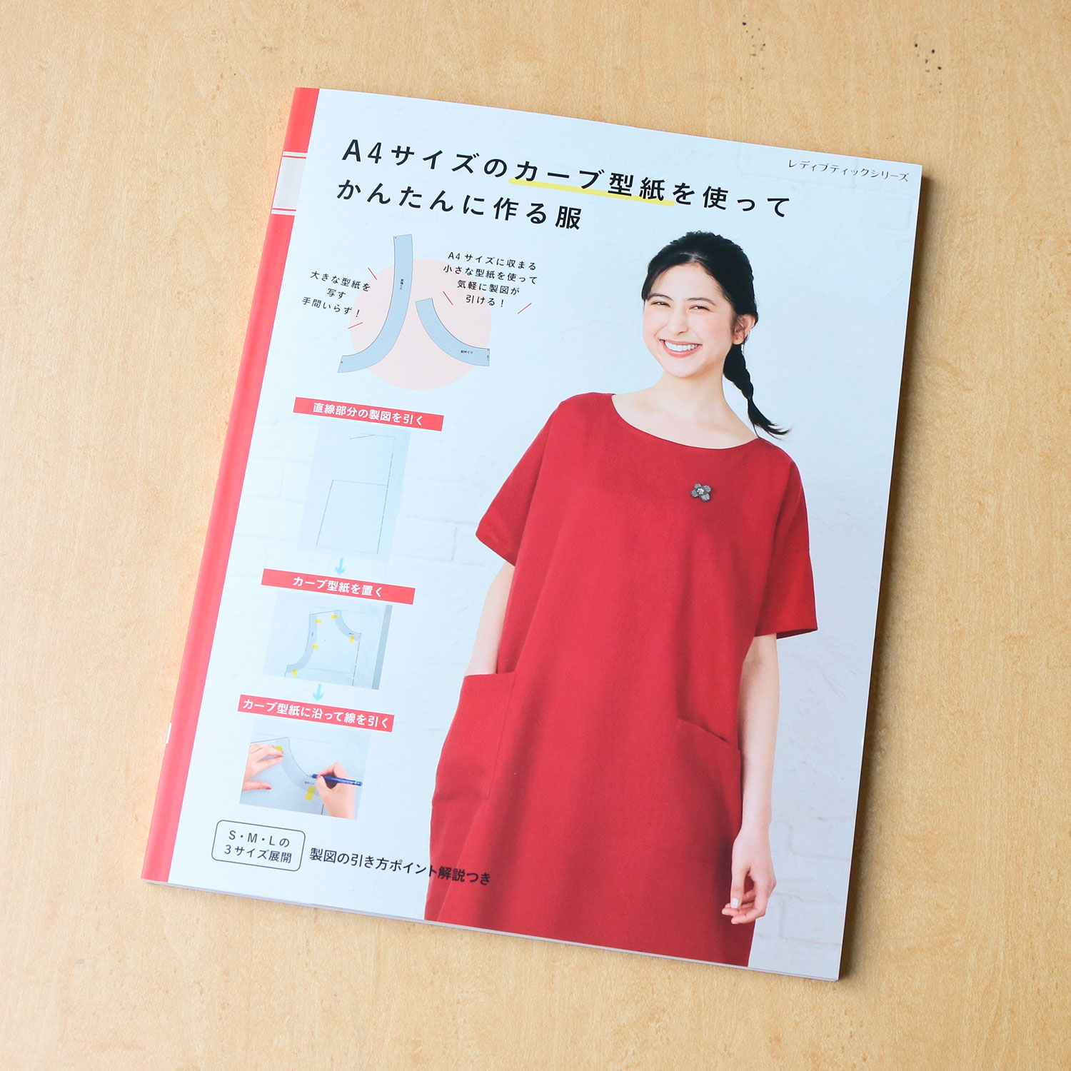 S8414 Clothes you can easily make using A4 size curved pattern paper(book)