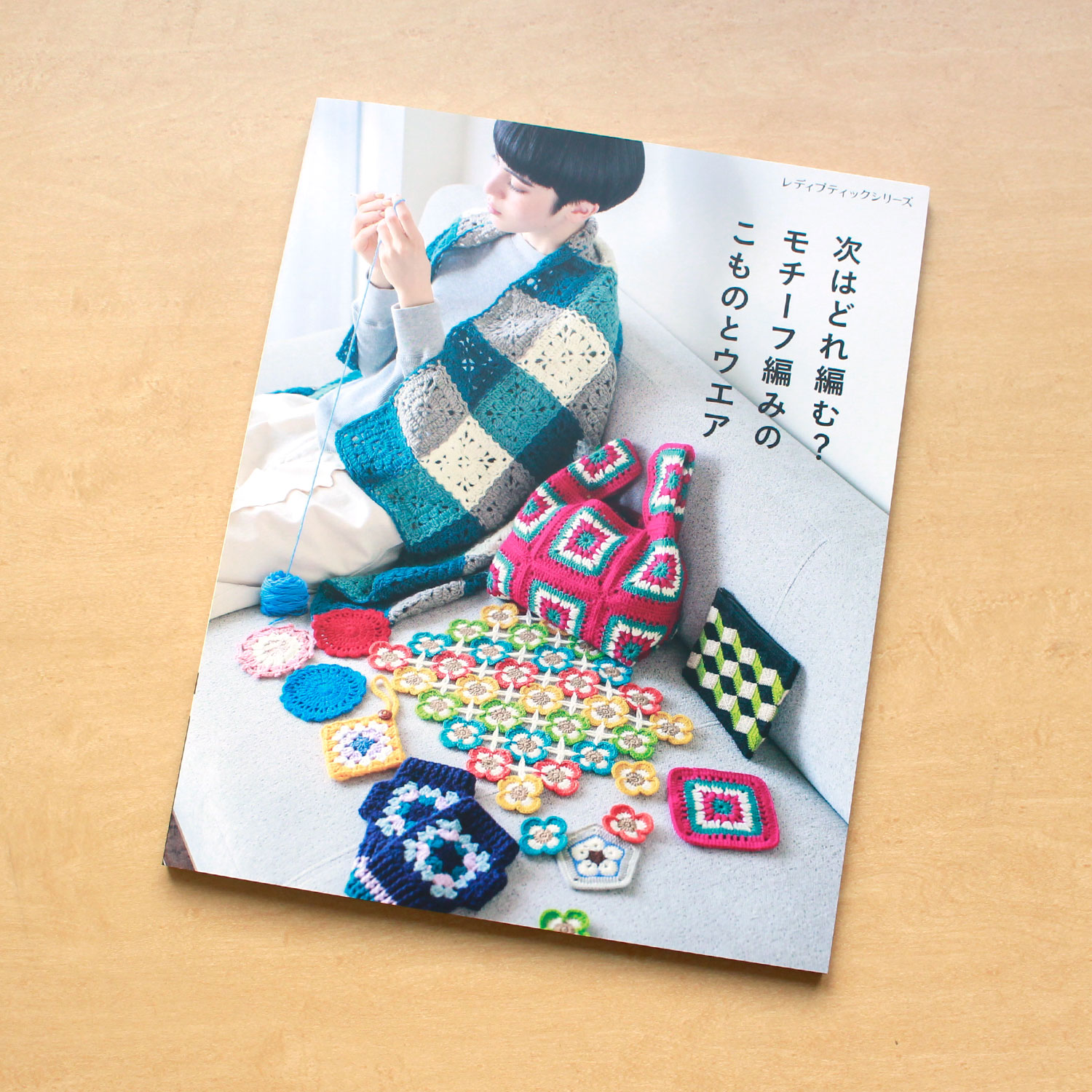 S8453 Which one to knit next? Motif accessories and clothes(book)