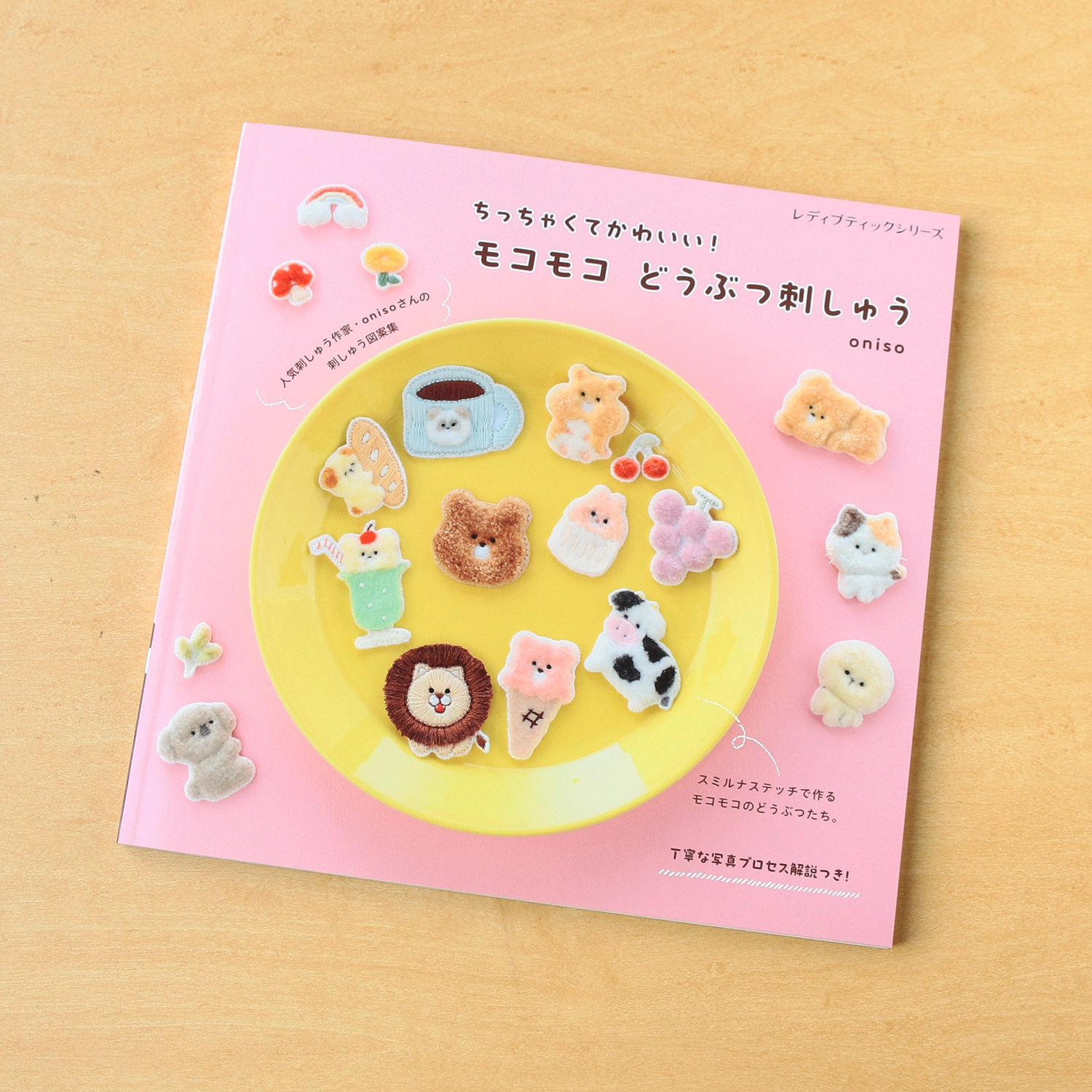 S8469 Small and cute! fluffy animal embroidery by)oniso(book)