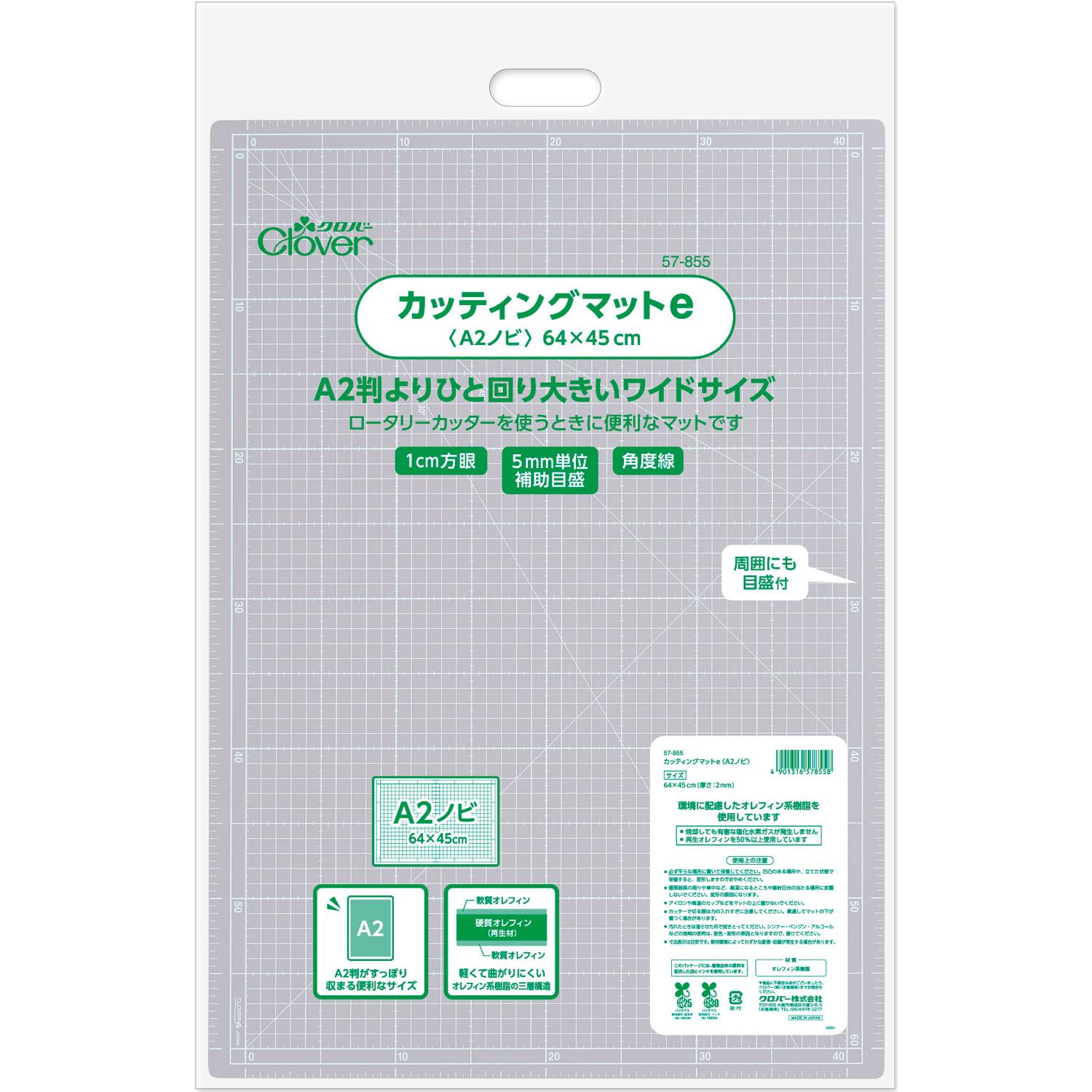 CL57-855 Clover カッティングマットe ＜A2ノビ＞ (枚)