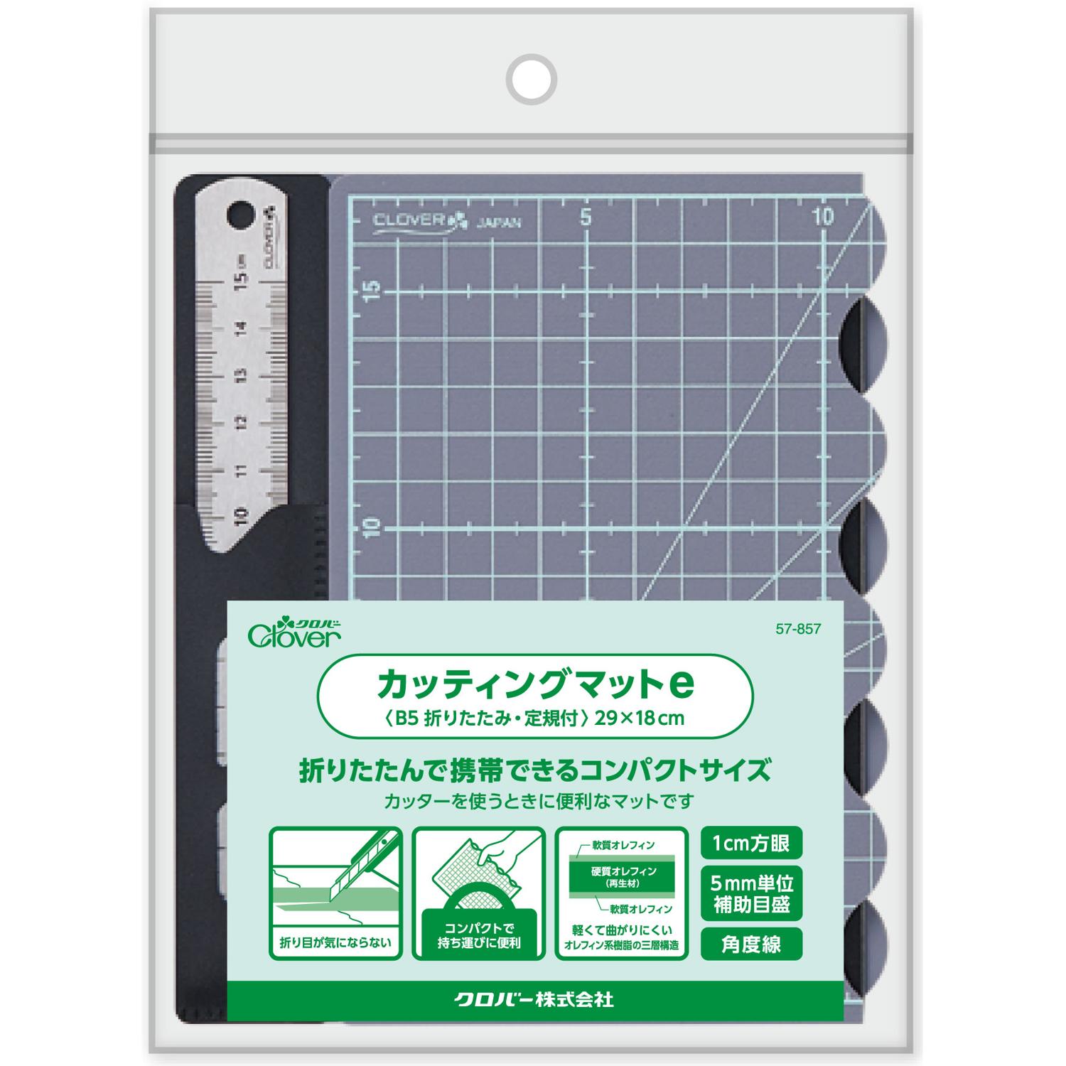 CL57-857 Clover カッティングマットe ＜B5 折りたたみ・定規付＞ (枚)