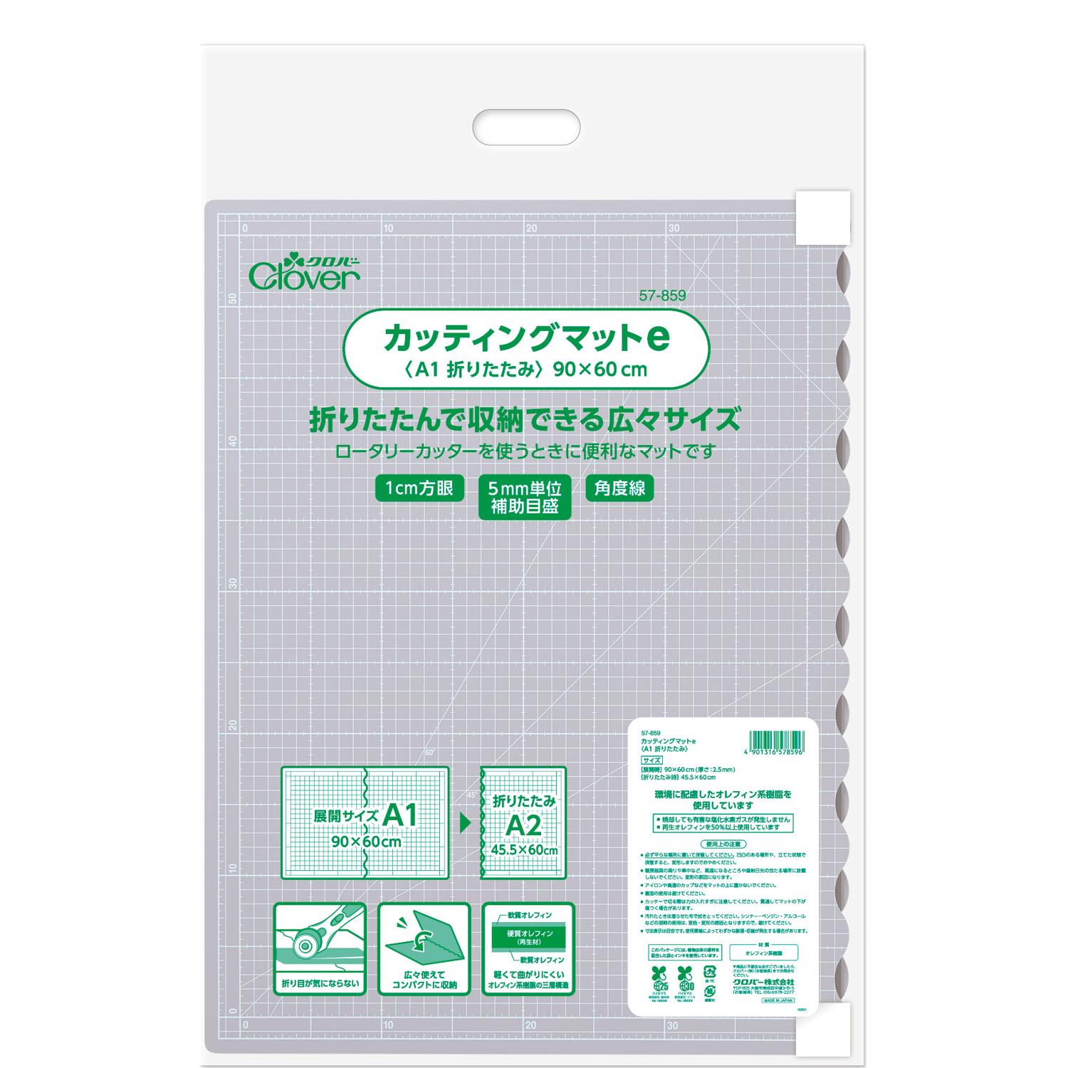 CL57-859 Clover Cutting Mat e ＜A1 Folding＞ (sheet)