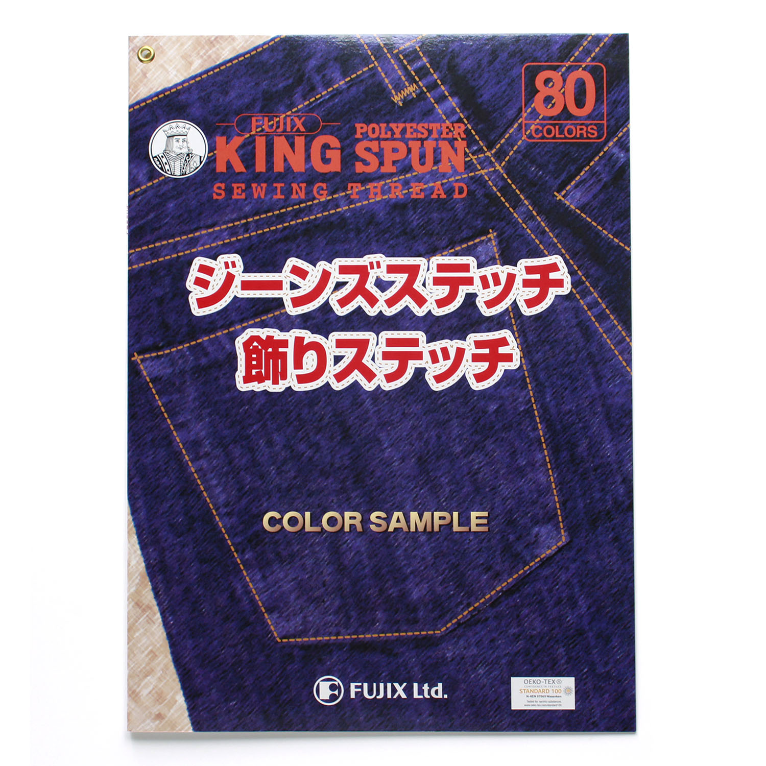 FK9039 King Spun for Jeans Stitch Thread Sample Book (book)
