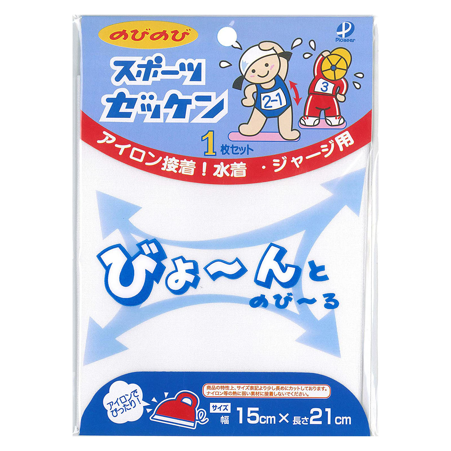 G517-50009 パイオニア のびのびスポーツゼッケン 1枚 15cm×21cm アイロン接着 (袋)
