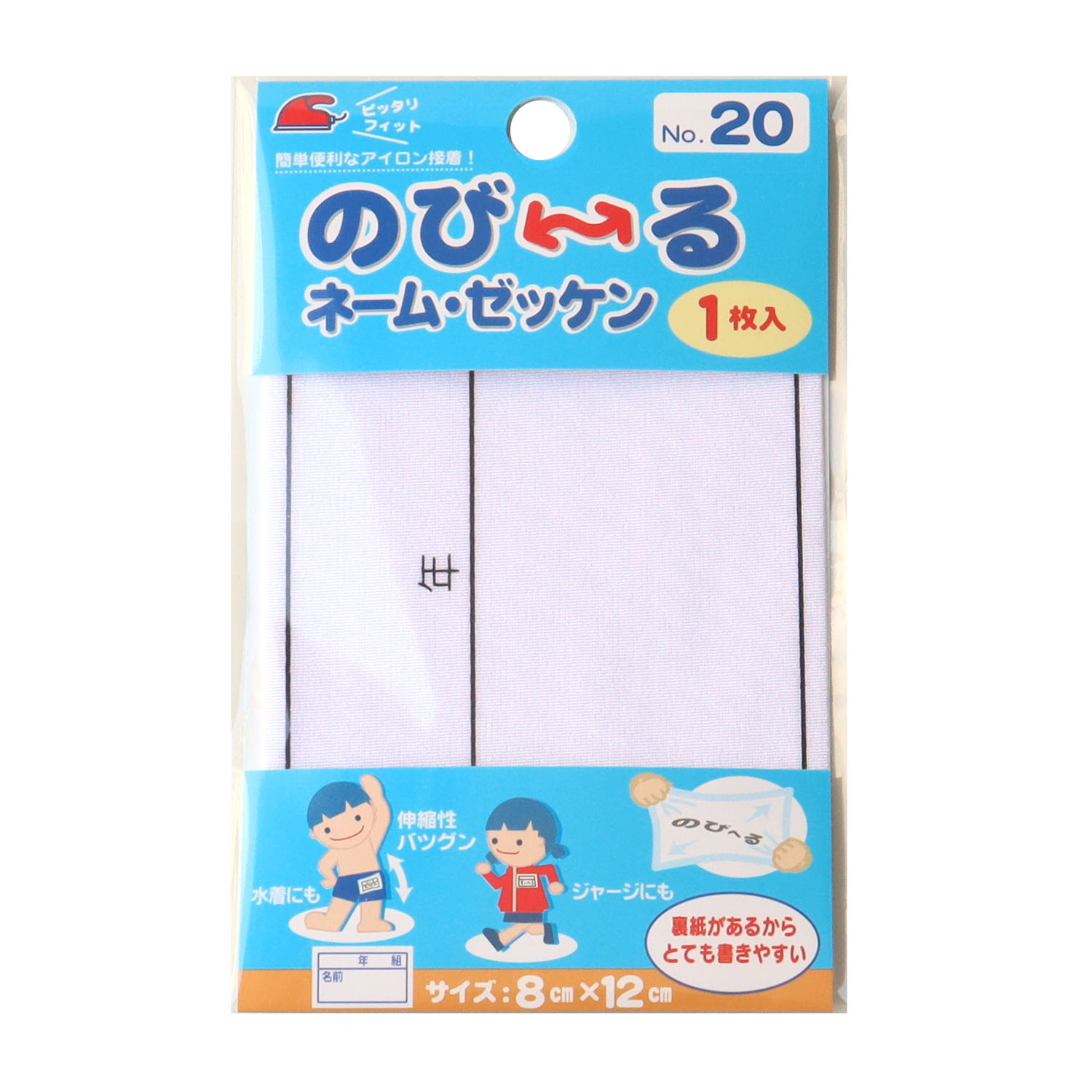 G800-00020 パイオニア のび～るネーム・ゼッケン 1枚入 8×12cm アイロン接着 (袋)