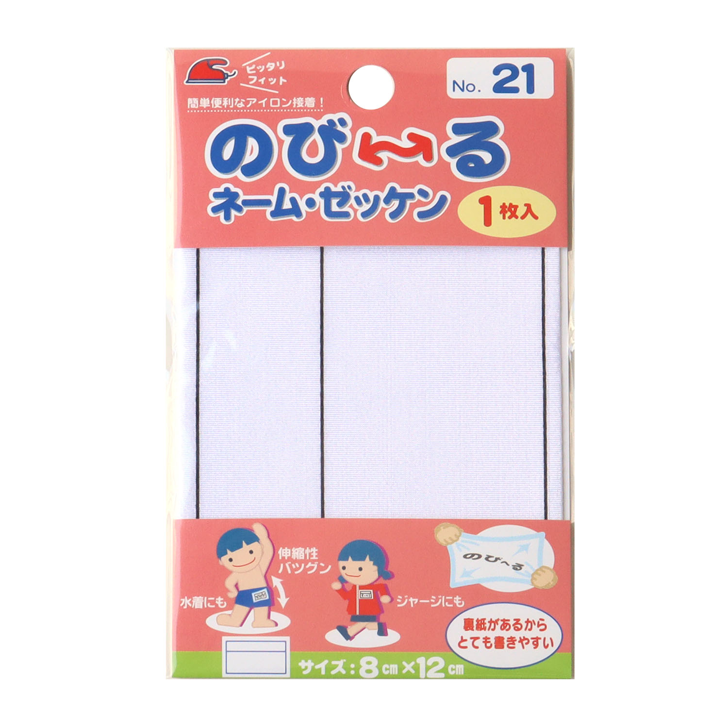 G800-00021 パイオニア のび～るネーム・ゼッケン 1枚入 8×12cm アイロン接着 (袋)