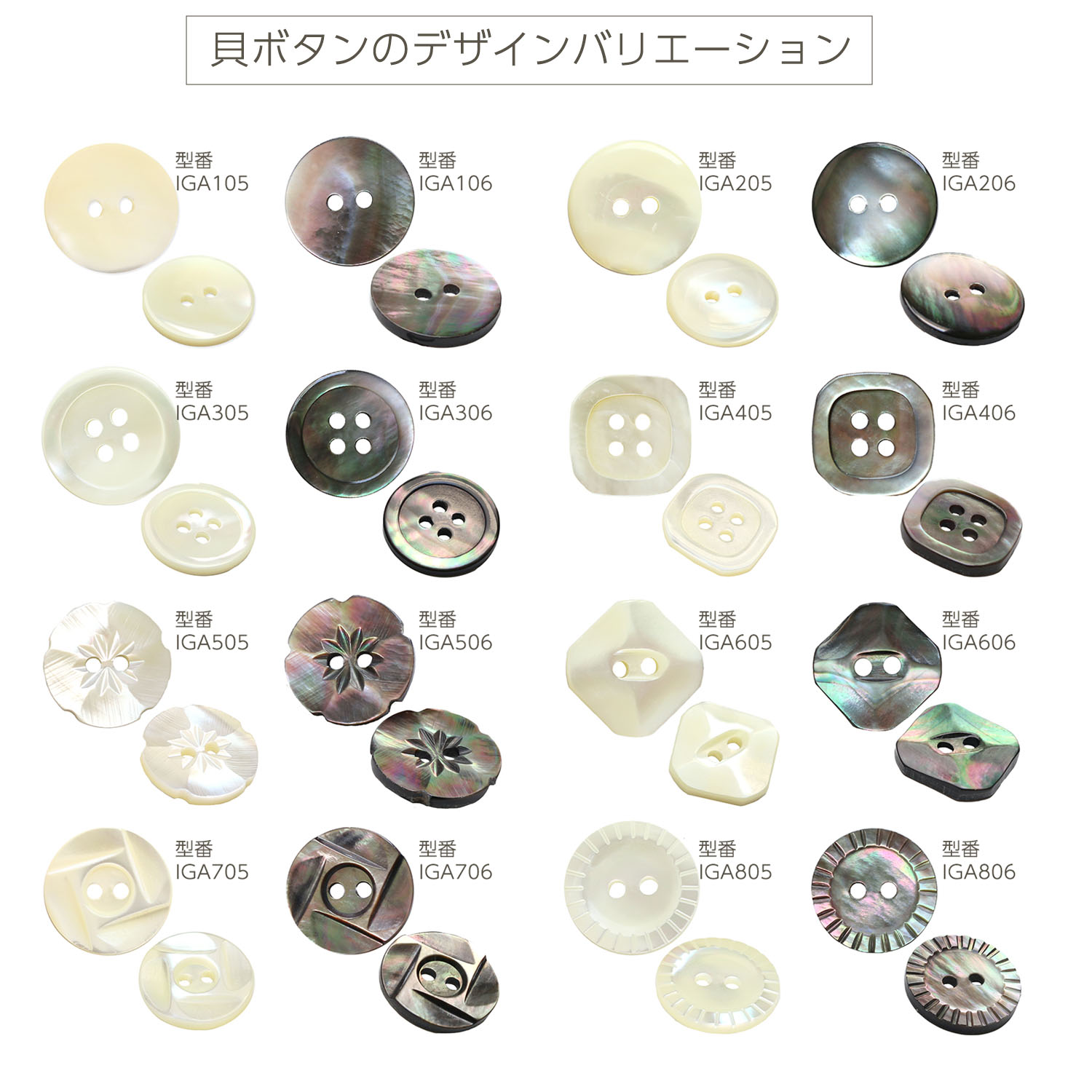 105 Shell Button (pcs) / NIPPON CHUKO ONLINE