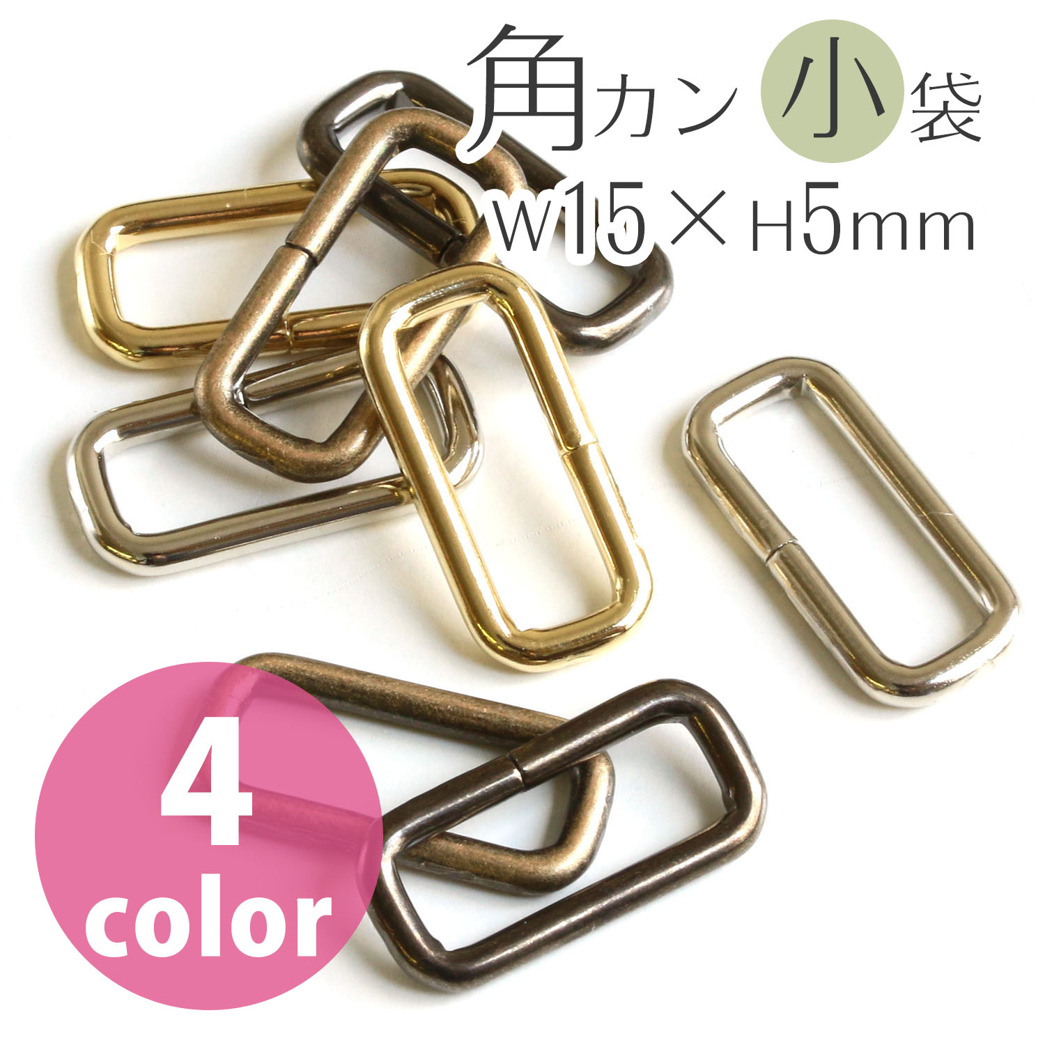 S23 Rectangular Ring 15mm (bag)