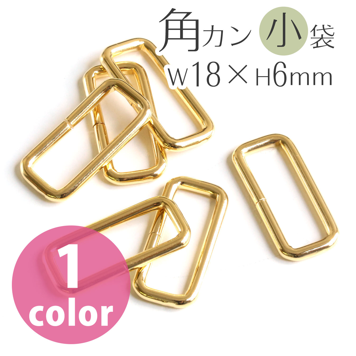 S23 Rectangular Ring 18mm (bag)