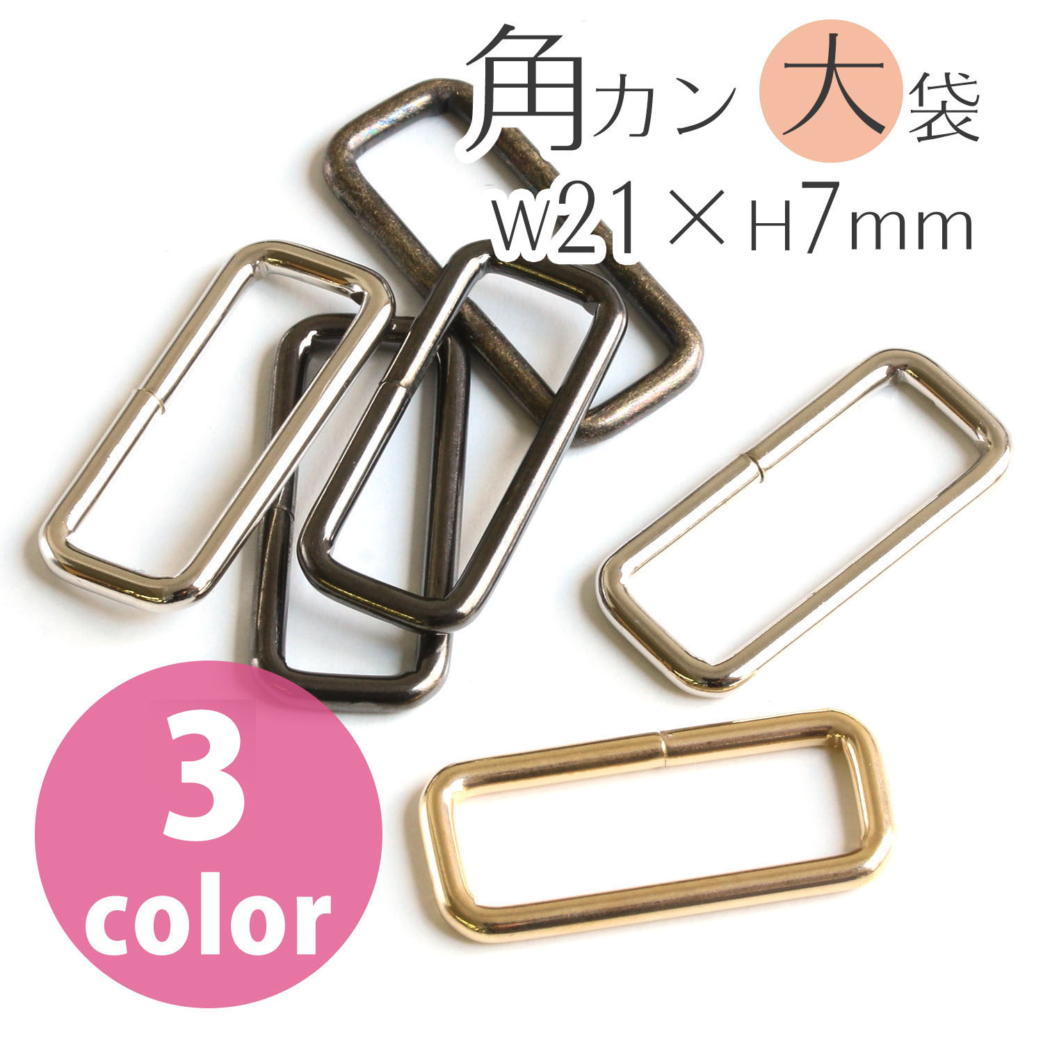 S23 Rectangular Ring 21mm 120pcs   (bag)