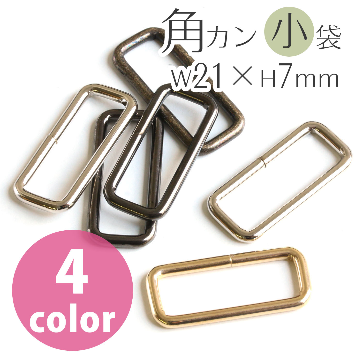 S23 Rectangular Ring 21mm (bag)