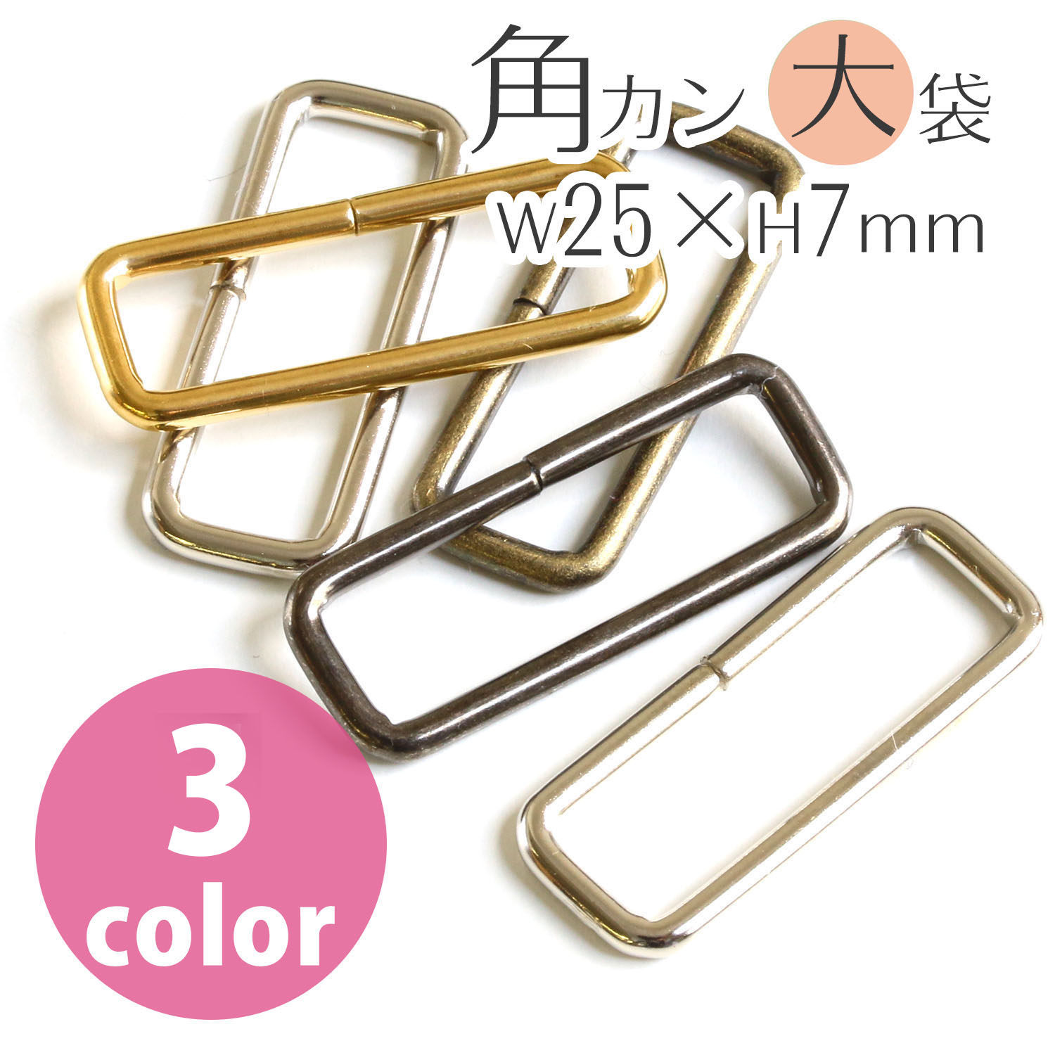 S23 Rectangular Ring 25mm 120pcs (bag)