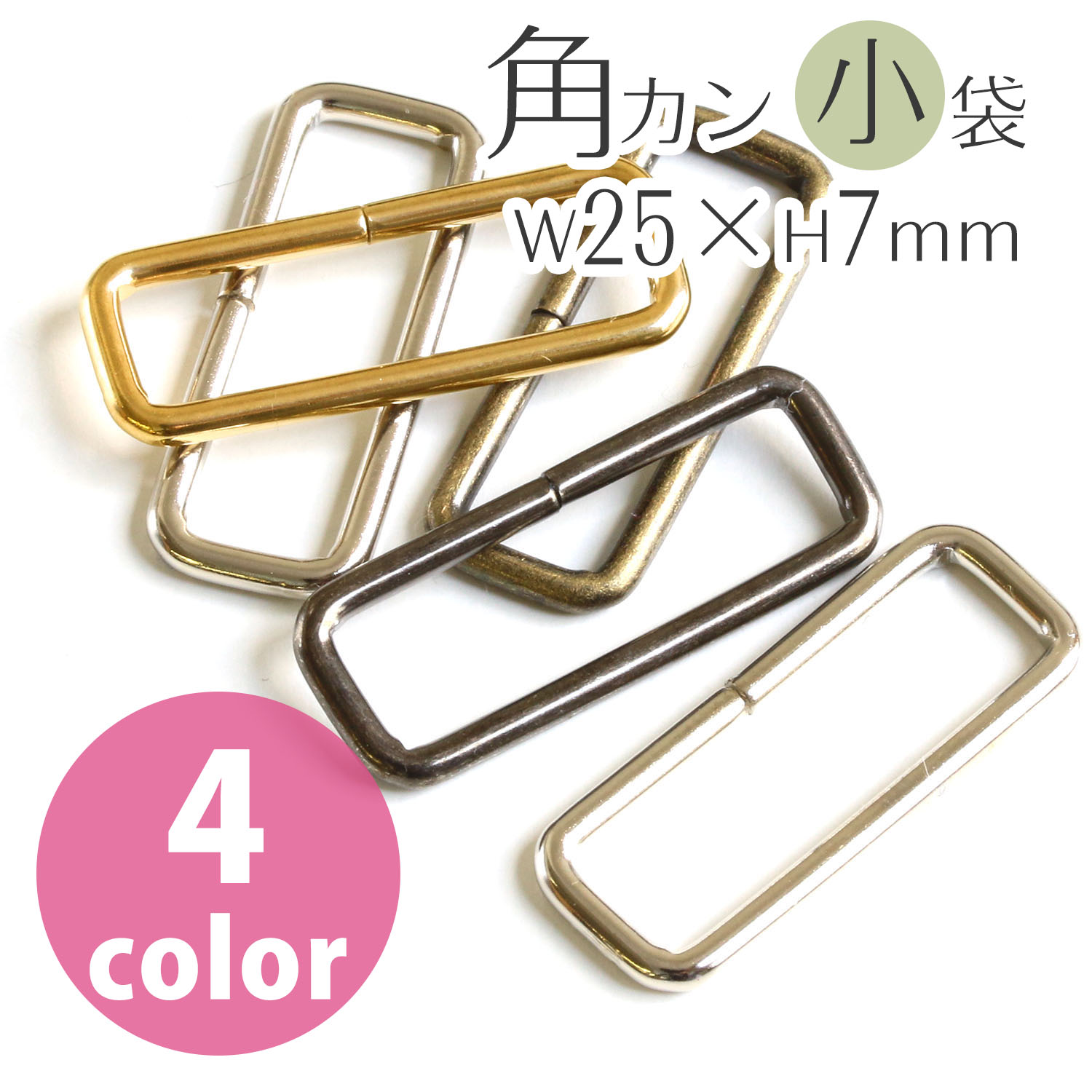 S23 Rectangular Ring 25mm (bag)