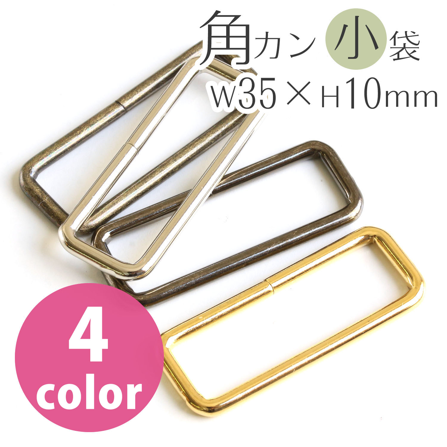 S23 Rectangular Ring 35mm   (bag)