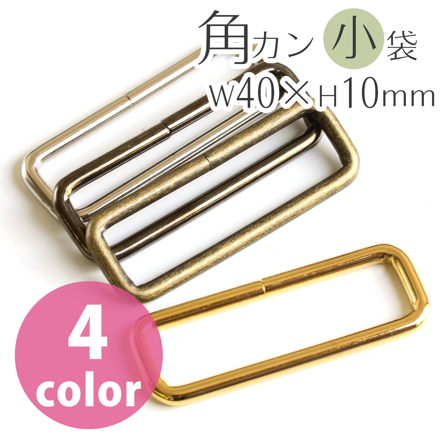 S23 Rectangular Ring 40mm   (bag)