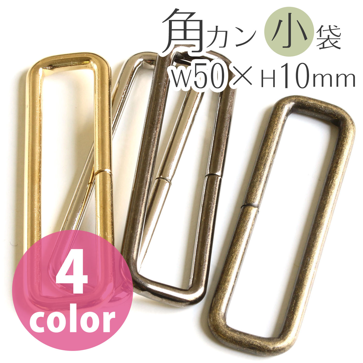 S23 Rectangular Ring 50mm   (bag)