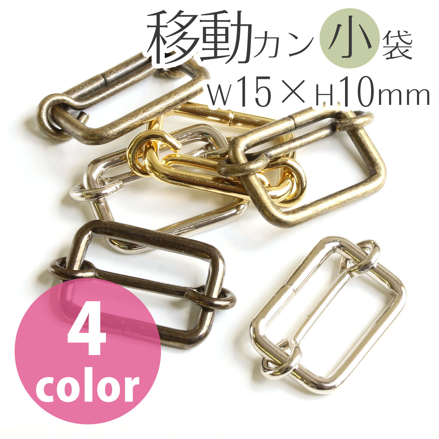 S24 Backpack Hardware 15mm (bag)