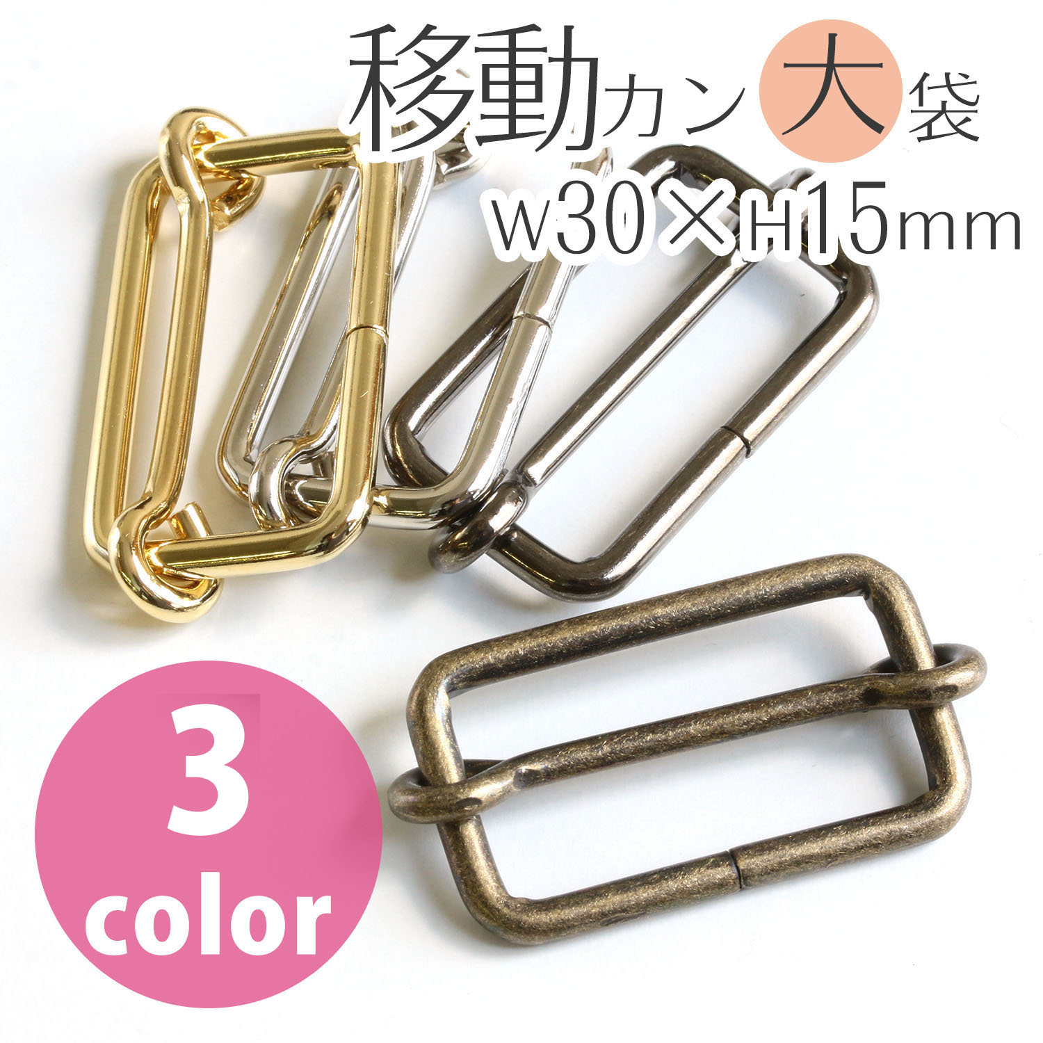 S24 Backpack Hardware 30mm 120pcs (bag)