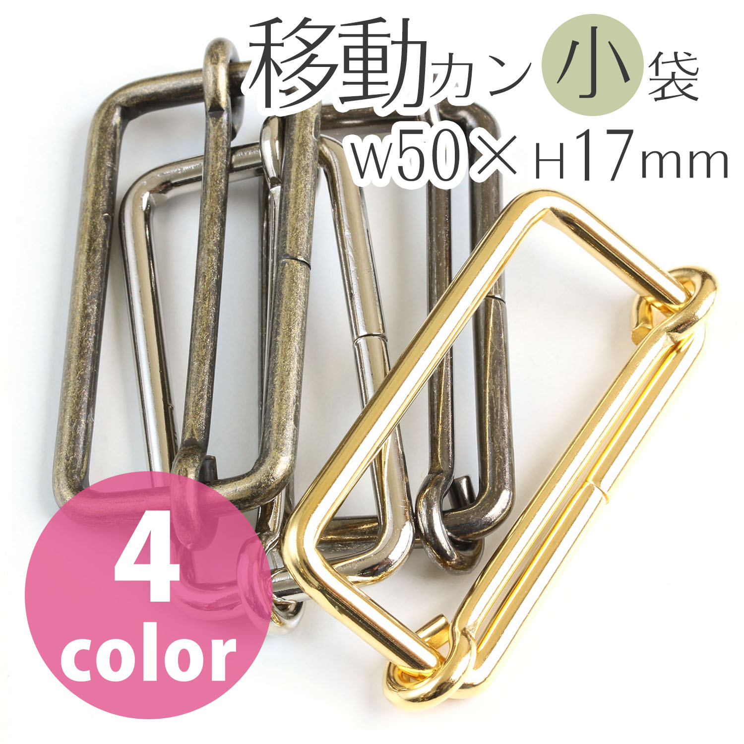 S24 Backpack Hardware 50mm 10pcs (bag)