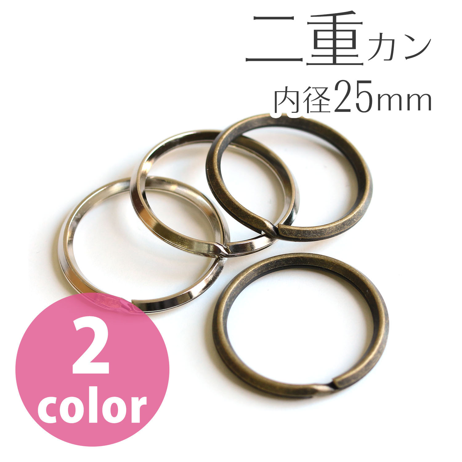 S26 押二重リング 外径30mm・内径25mm 30個入 (袋)