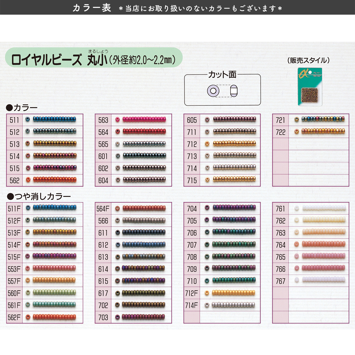 MSB-BA バラビーズ 丸小 約7g [No.1～192] (枚) 5
