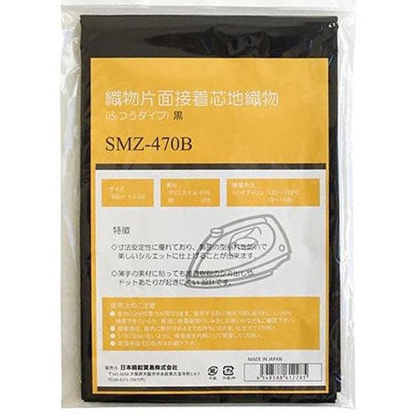 織物片面接着芯地フツウ