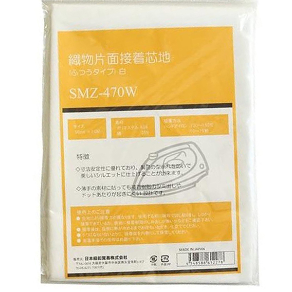 織物片面接着芯地フツウ
