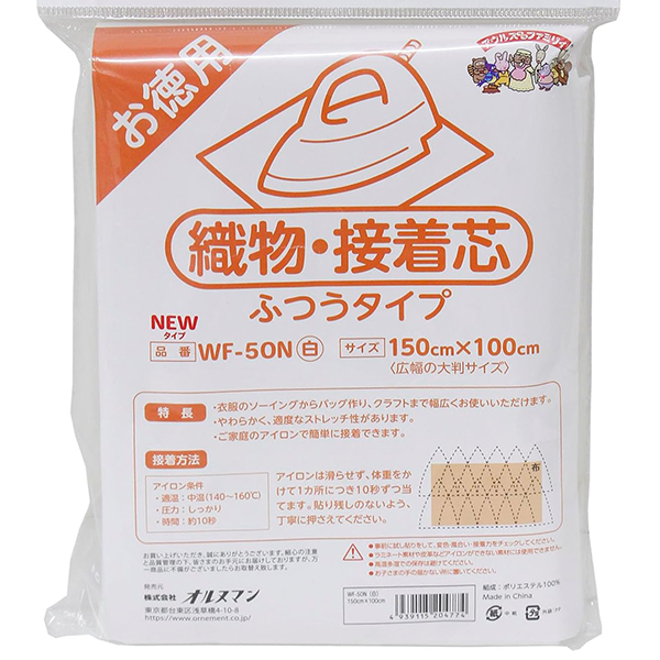 織物接着芯地 ふつう