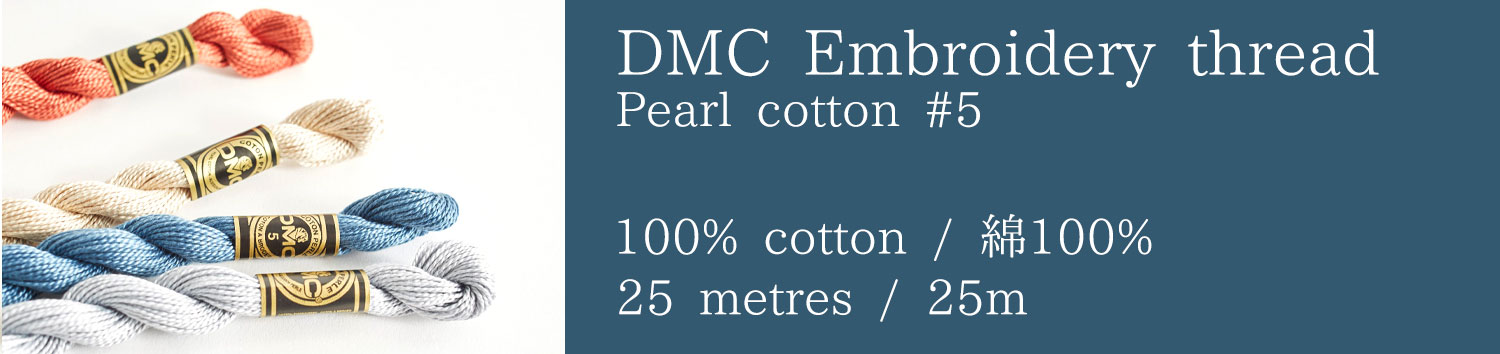 DMC刺繍糸5番