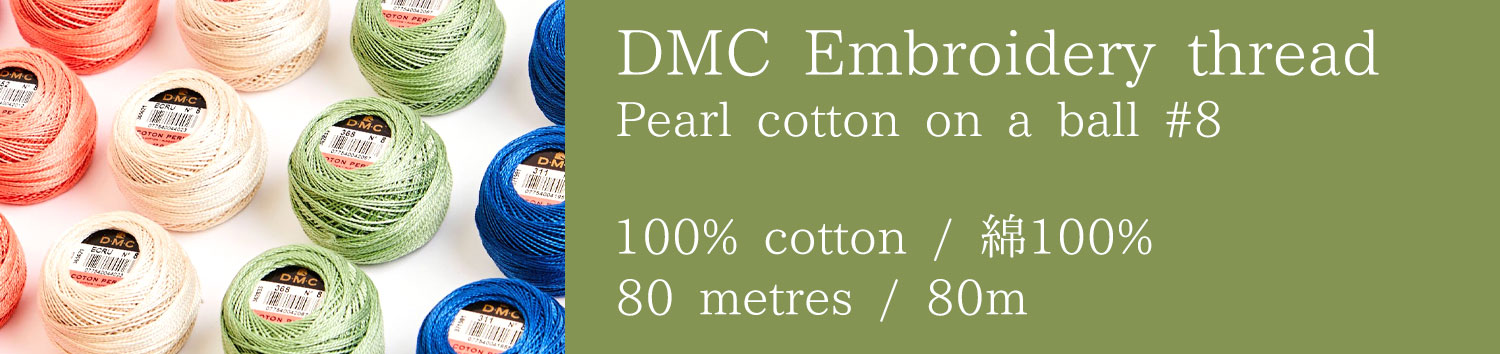 DMC刺繍糸25番