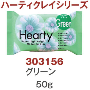 【灼熱フェア】PDC3156 ハーティクレイシリーズ ハーティカラー グリーン 50g (個)