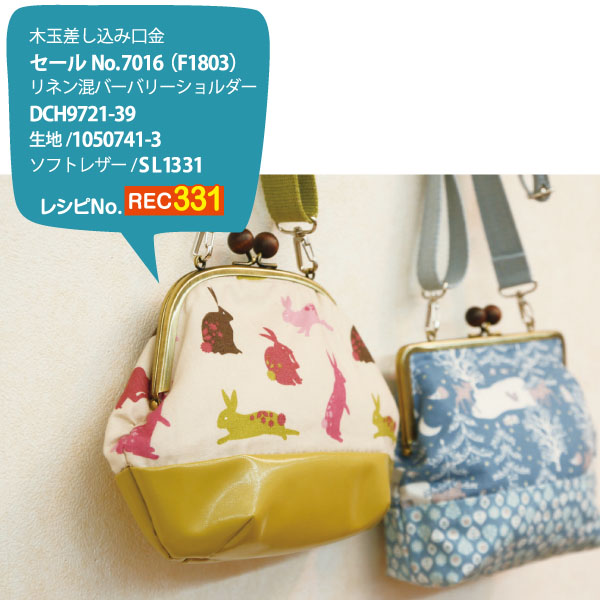 REC331Shoulder Bag Pattern (pcs)