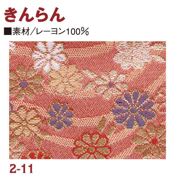 ME2-11 Brocade 33 x 33cm  (pcs)