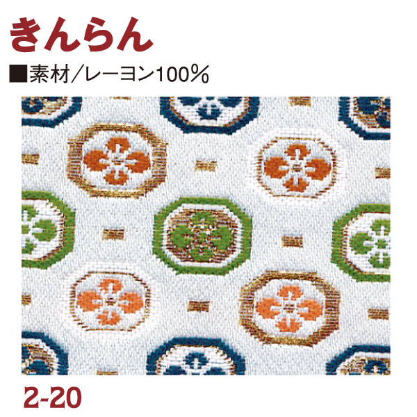 RME2-20 金らん 72cm巾 (m)