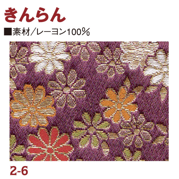 RME2-6 金らん 72cm巾 (m)