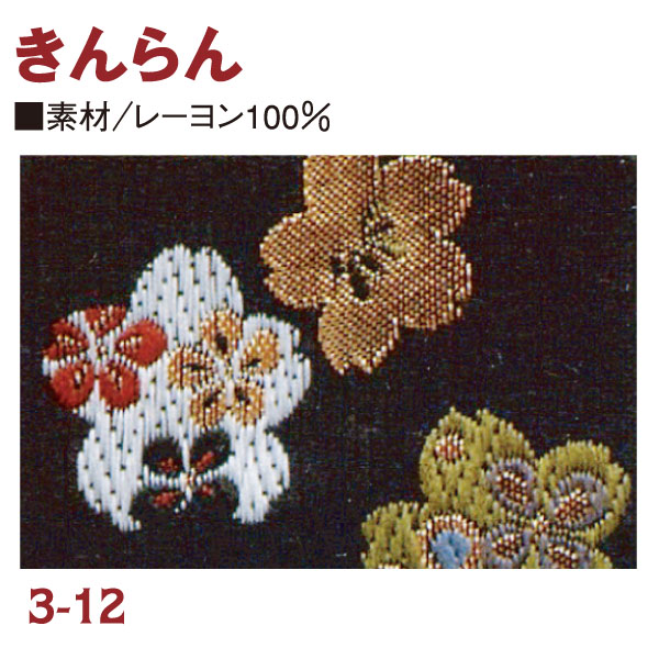 RME3-12 金らん 72cm巾 (m)