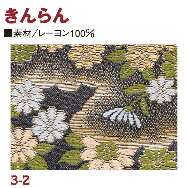 RME3-2 金らん 72cm巾 (m)