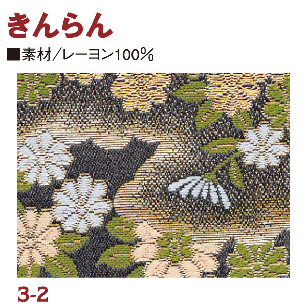 【5/31まで】ME3-2 金らん 33×33cm (枚)