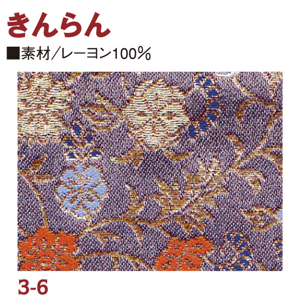 RME3-6 金らん 72cm巾 (m)
