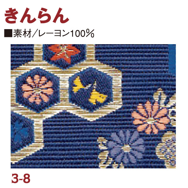 【5/31まで】ME3-8 金らん 33×33cm (枚)