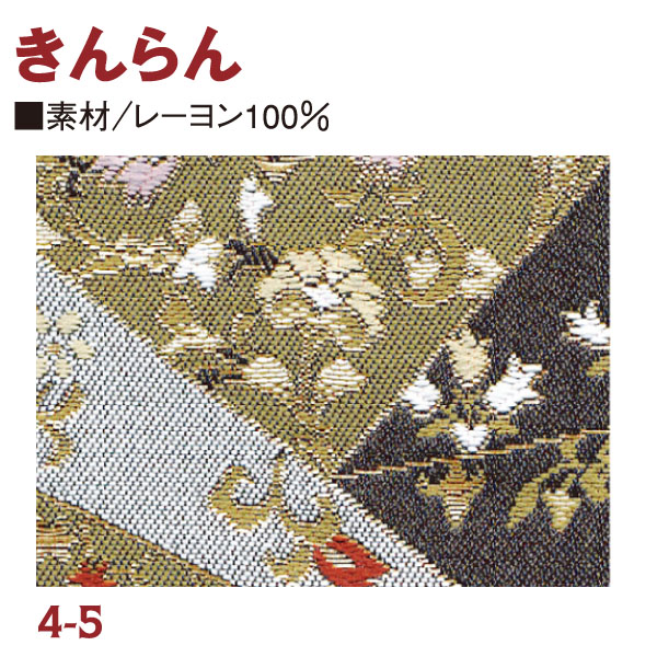 【5/31まで】ME4-5 金らん 33×33cm (枚)