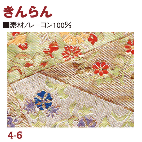 RME4-6 金らん 72cm巾 (m)