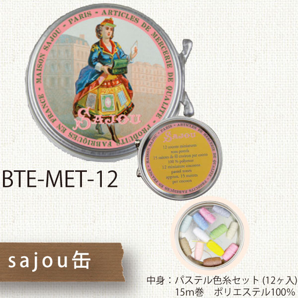 SAJOU  BTE-MET-12 SAJOU缶(民族)パステル系　(個)