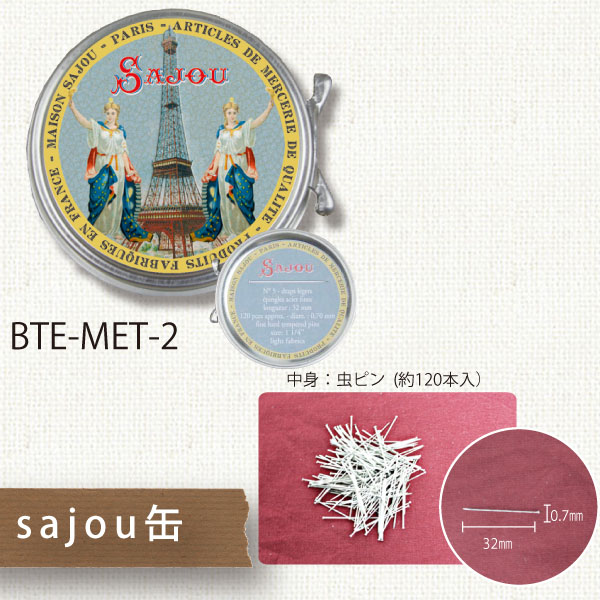 SAJOU  BTE-MET-2 SAJOU缶(エッフェル)虫ピン入り　(個)