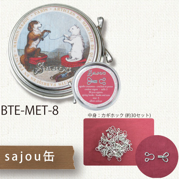 SAJOU  BTE-MET-8 SAJOU缶(犬とネコ)カギホック入り　(個)