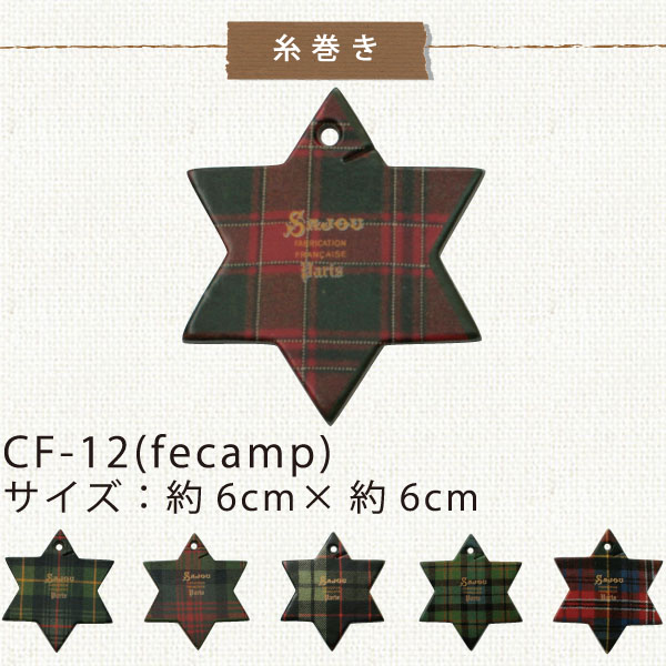 SAJOU  CF12 糸巻き6枚セット(FECAMP) (セット)