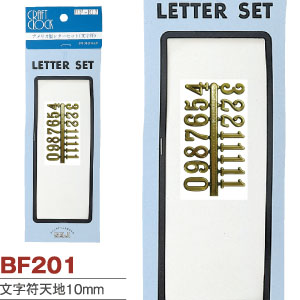 BF201 時計パーツ アラビア文字符　10mm　(個)